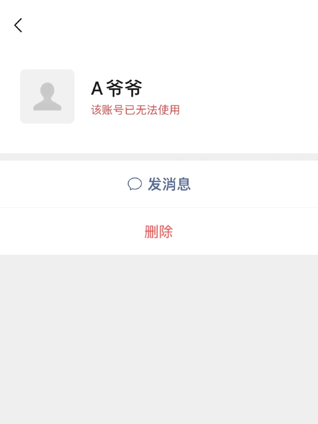 微信把我去世爷爷的帐号注销了
不知道为什么要这样子
一大堆朋友圈和照片全部都蒸发