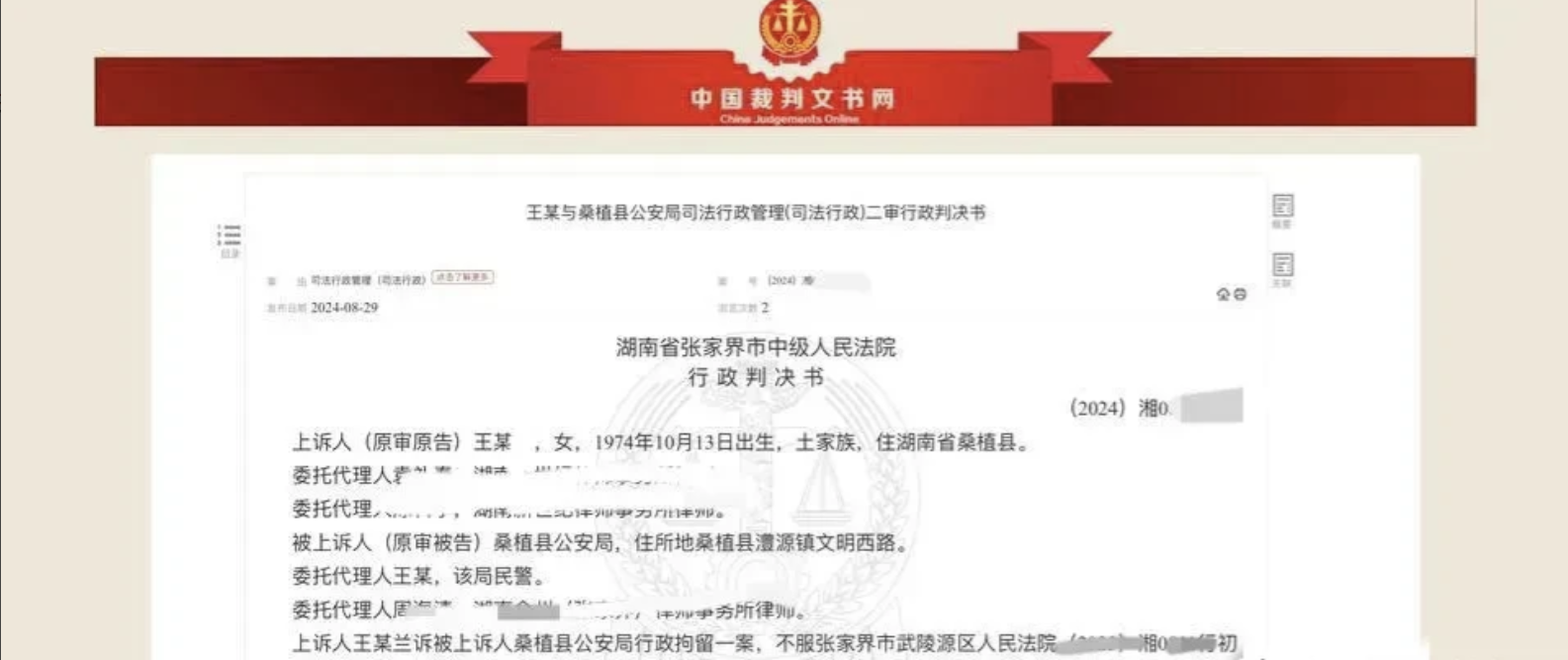 湖南张家界，一位大妈与拆迁方就补偿达成协议后，尚未收到款项，却发现房屋被施工方的