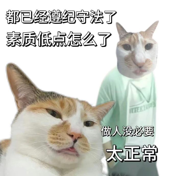 塔塔开系列表情包
P1～4横扫道德做回自己
P5～9打工人谐音梗网名
P10～1