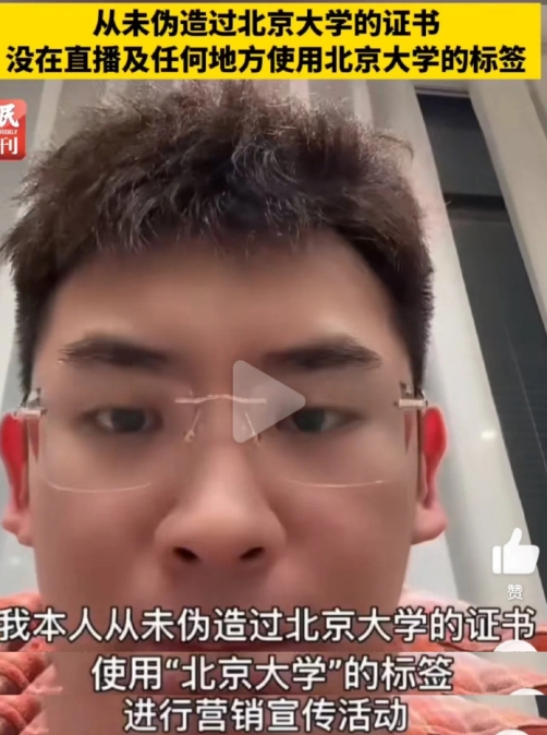 听泉鉴宝说不敢再休息了
现在顶流的直播网红，处于谁冒头谁就喊打的状态，都不想当出