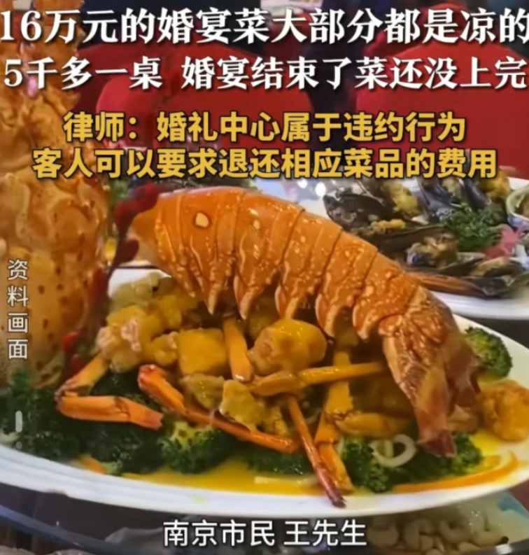 11月15日一男子订了28桌酒席，5100元一桌共花费160000元，可婚宴当天