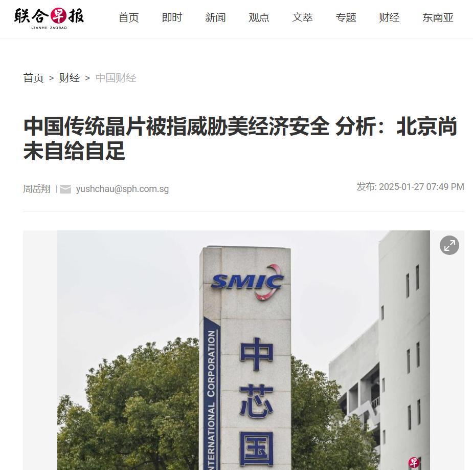 外媒1月27日评论道：“中国晶片制造业在美国近来频频打压下遇强则强，正在积极扩展