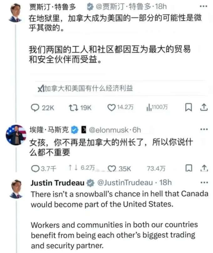 马斯克跟加拿大特鲁多杠上了。特鲁多说，“加拿大根本不可能成为美国的一部分，我们两