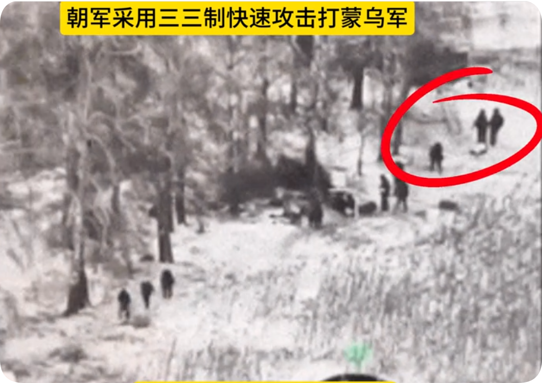 朝鲜军队正式亮相俄乌战场并作战，首战告捷！
