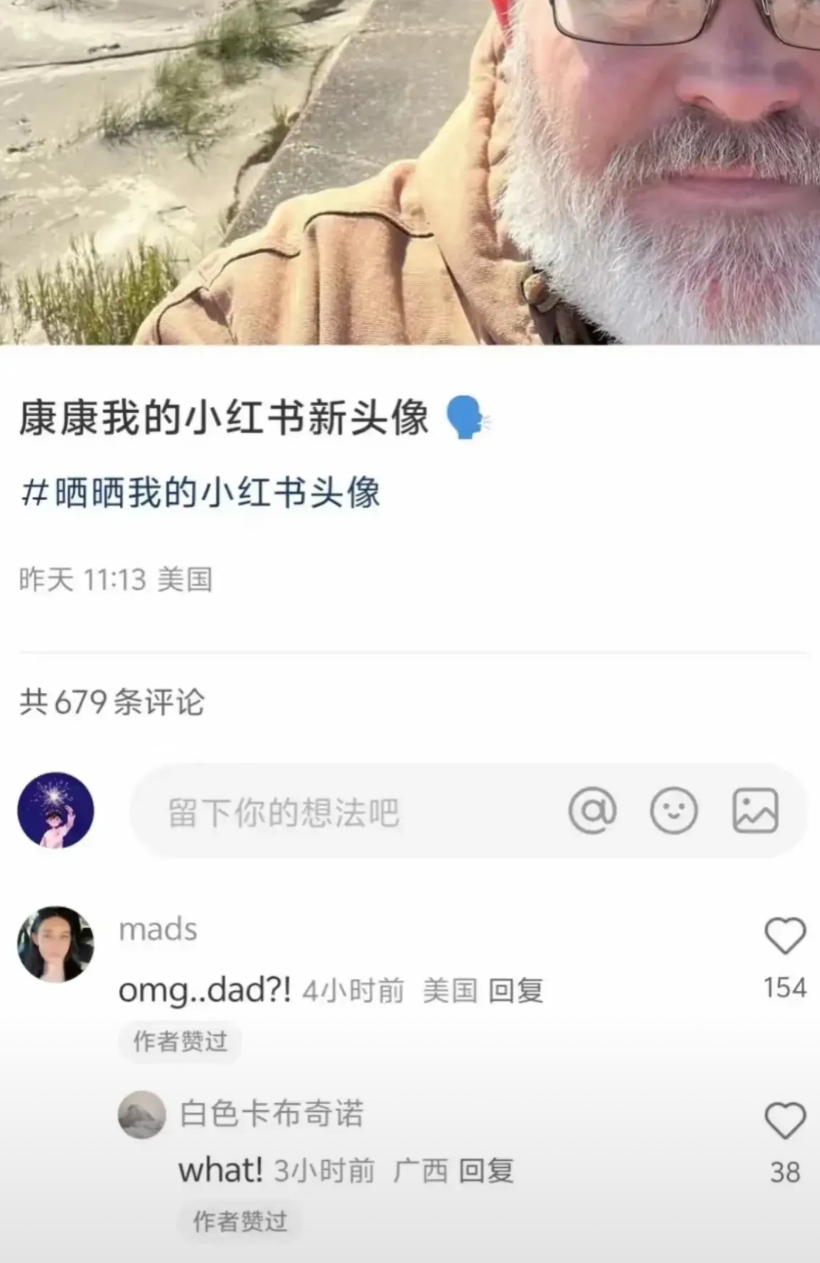 美国的tiktok难民第一次体验到大数据的威力，父女俩在中国app小红书上相遇，