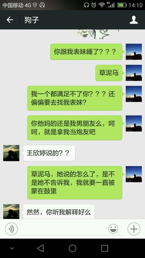 最后我才是那个可笑的人 ​​​​
