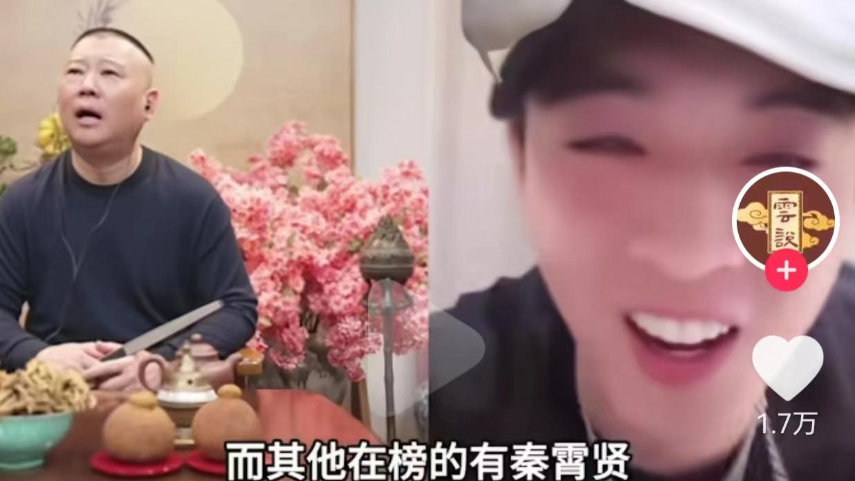 曹云金现身郭德纲直播间，狂刷礼物冲上榜6，一句话打消网友顾虑