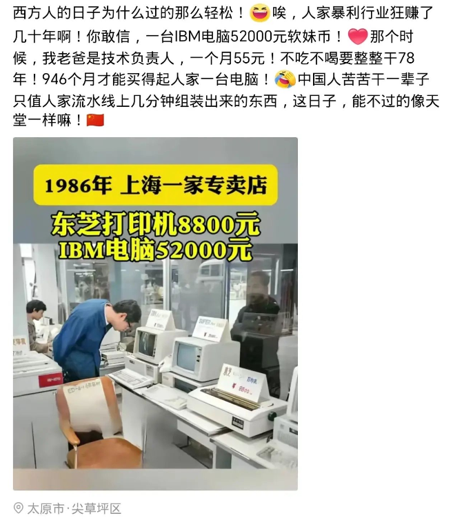 为什么西方要敌视中国？

因为过去他们动不动就把打印机、电脑卖到离谱的价格，而到