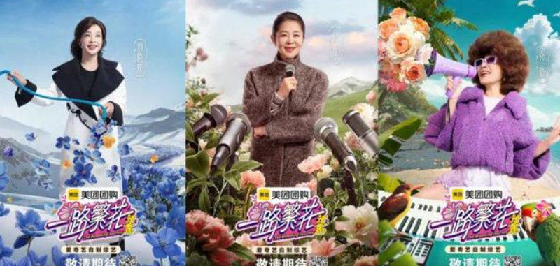 本以为真人秀节目泛滥空洞，不如电视剧电影有影响力和生命力，会逐渐被淘汰。谁知道作