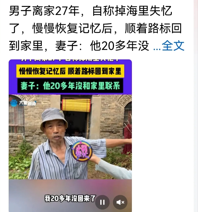“这个男人渣的离谱！”河南新乡，男子外出打工27年不跟家里联系，老了回来了，自称