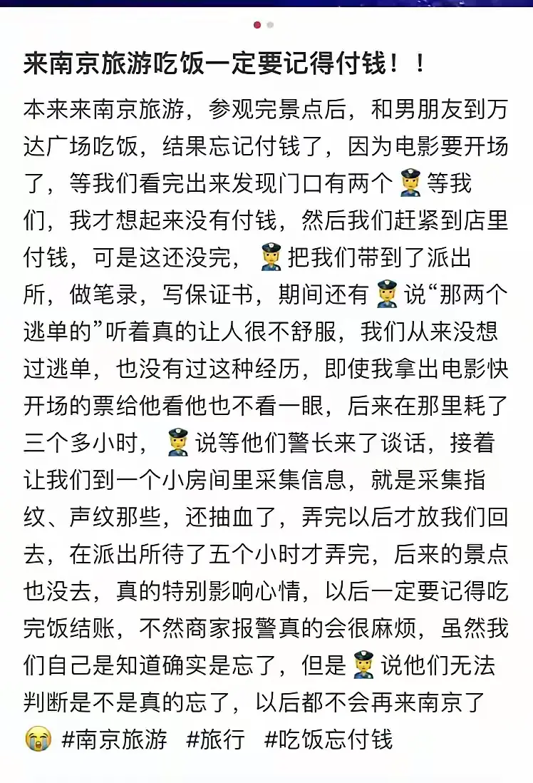 小仙女吃饭不付钱，还反过来恶心人