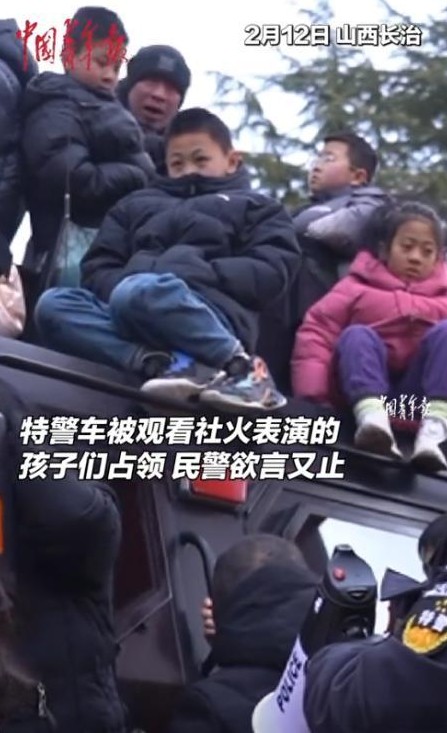 孩子们的奇思妙想总能带来意想不到的惊喜和温暖。在山西长治的一场社火表演中，特警防