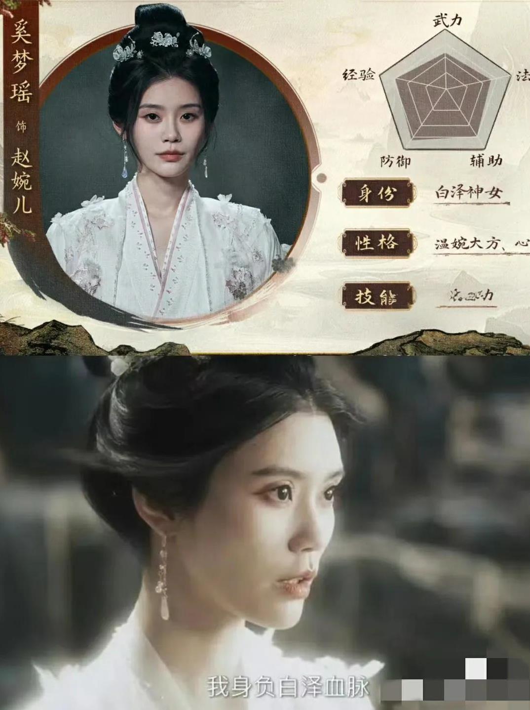 竟然是奚梦瑶！怪不得看着眼熟呢！
奚梦瑶竟然在《大梦归离》里客串了女主文潇的师父