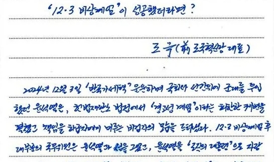 韩国突发！
韩前法务部长曹国狱中写信：要阻止尹锡悦获得赦免并逍遥法外
尹事件发生
