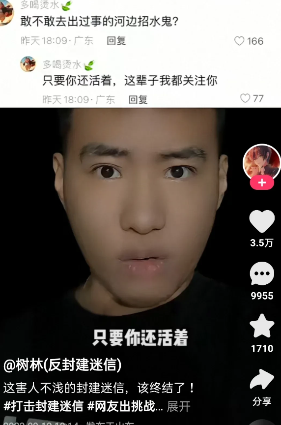 穿寿衣，睡在乱坟岗，打车去火葬场过夜。 网红树林为了打击封建迷信，应网友要求穿寿