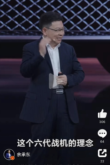 余承东透露: 尊界用了六代机的技术概念！

就在刚才，余承东放出来彩排花絮 ，视