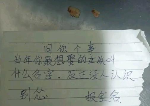说说你当年最想娶的女孩叫什么名字