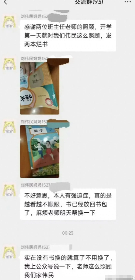 教育局回应一家长在微信群见谁怼谁！
让人心寒的是，明摆着这家长是在无理取闹，可结
