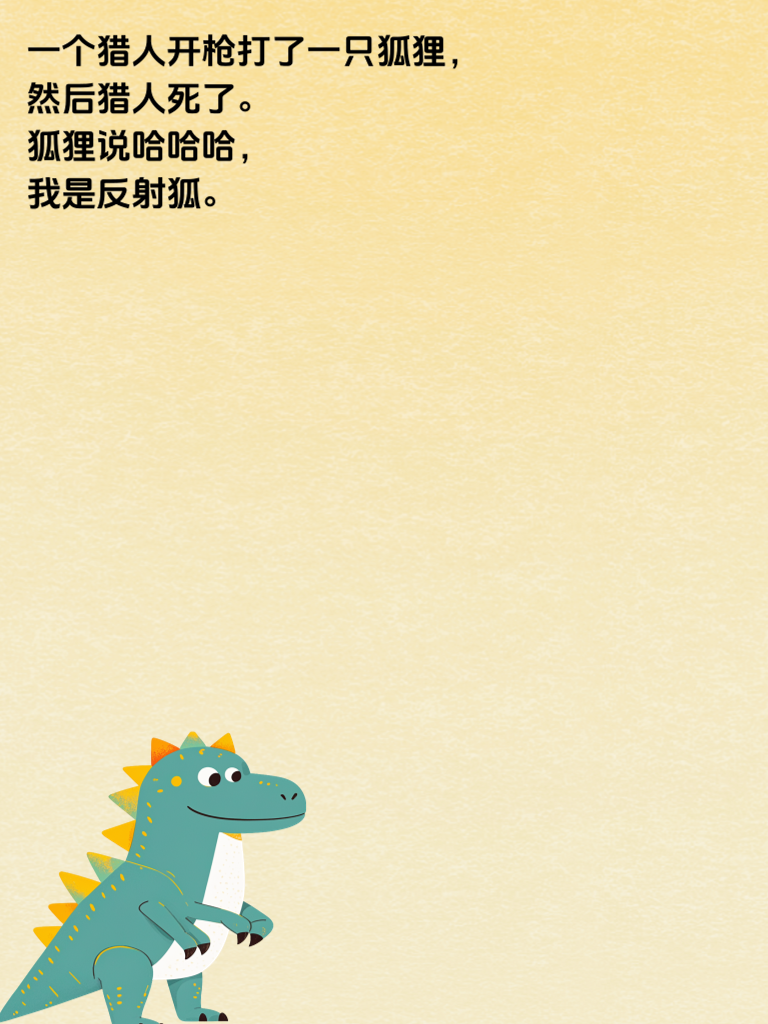 史上最滑稽段子，笑到根本止不住