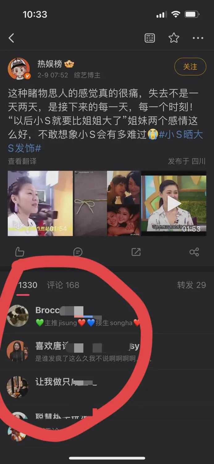 我可以肯定这波黑兰姐的人是微博水军干的