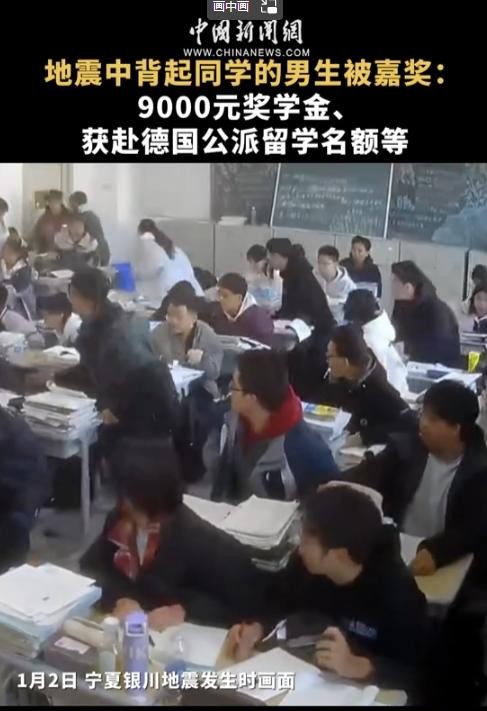 元旦刚过，宁夏银川发生了两次小地震，虽然震级不算高，但却在银川外国语实验中学上演