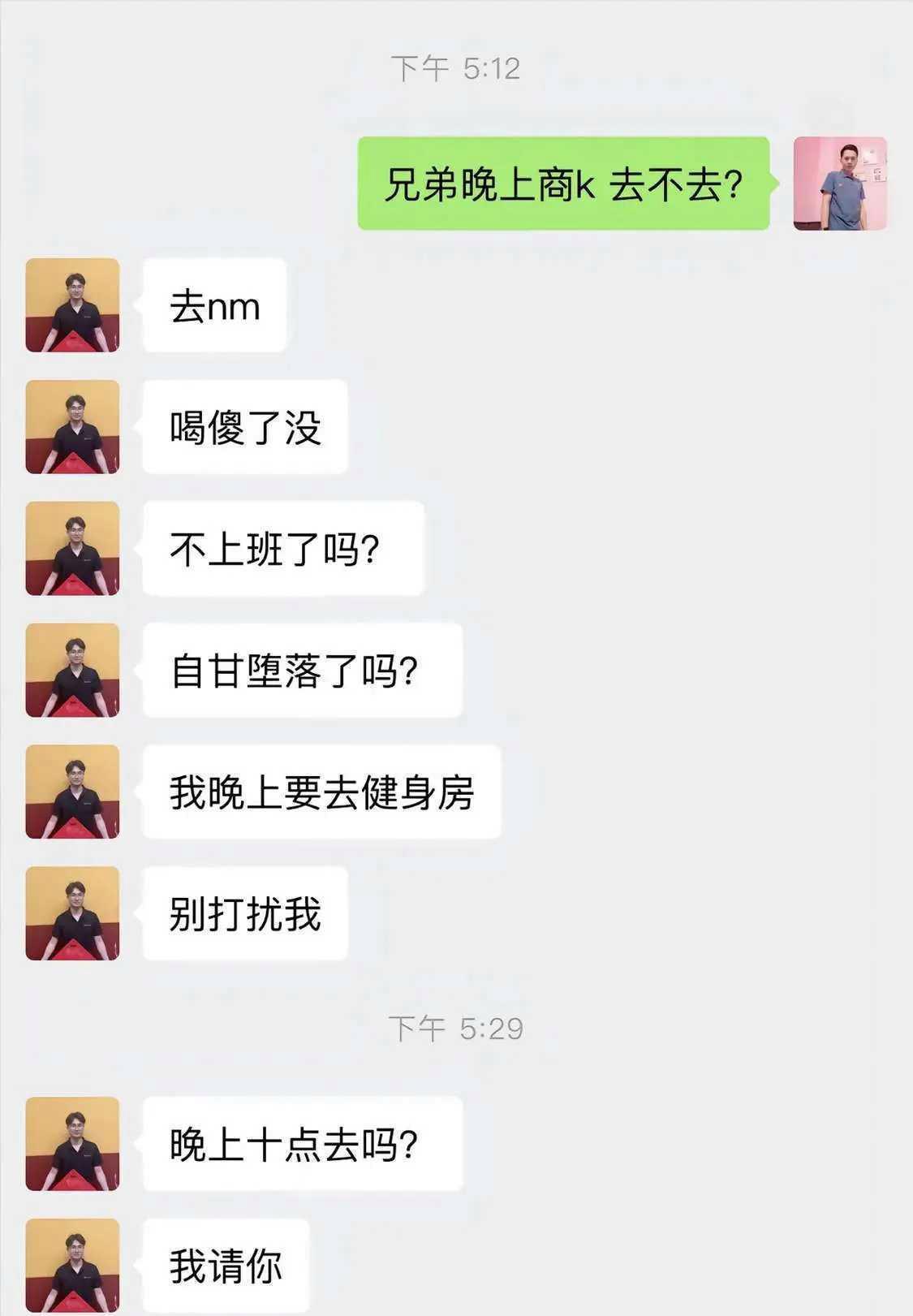 搞笑日常：为何会突然反悔。！哈哈哈哈！大笑