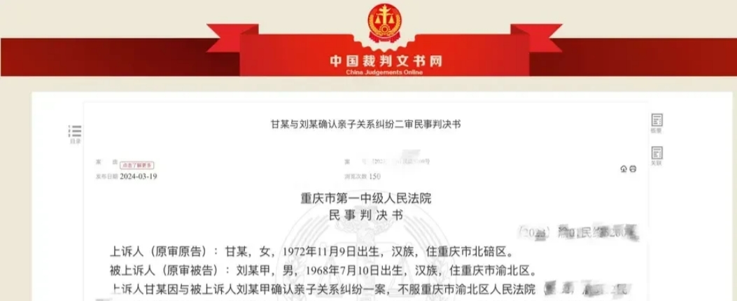 重庆渝北，一女子因丈夫无法生育与丈夫闹离婚并分居。分居期间，女子在有男朋友的情况