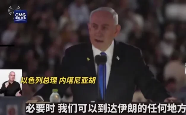 内塔尼亚胡放出狠话！