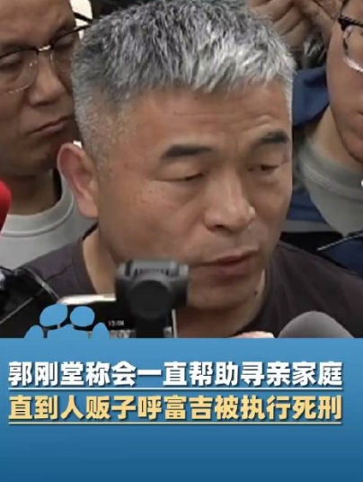 人贩子道歉竟然说添麻烦了