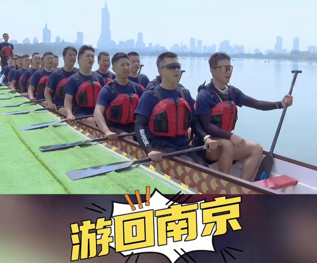 6月9号，2024长沙市龙舟邀请赛开赛了，参赛队伍之一有南京公安的龙舟队，同志们