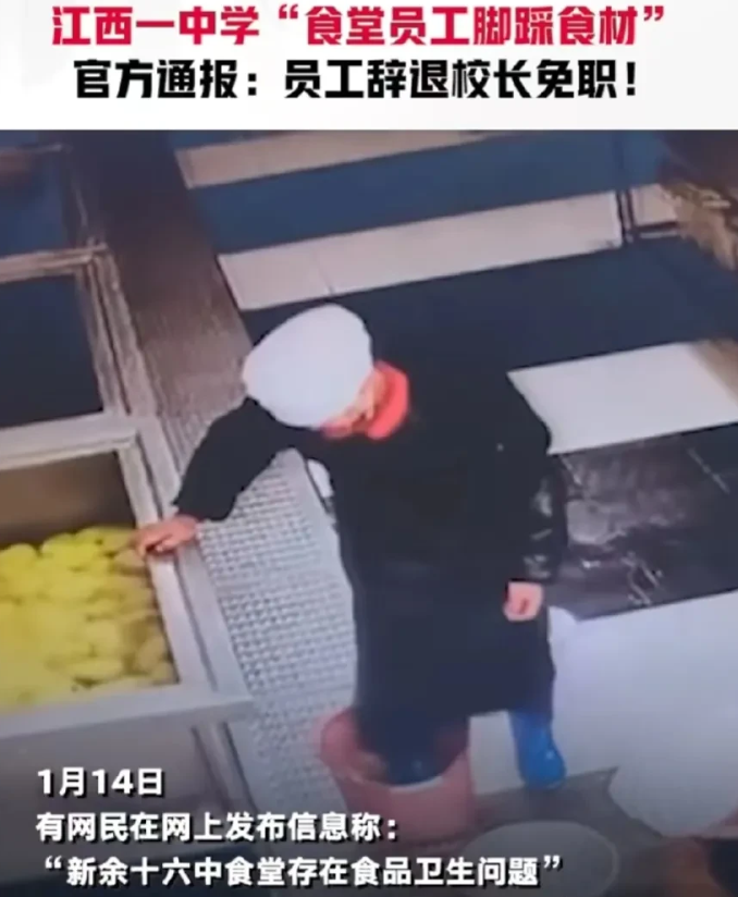 江西，一学校食堂员工给全校师生做饭，这名员工把食材丢进水桶里面，用脚踩的方式去清