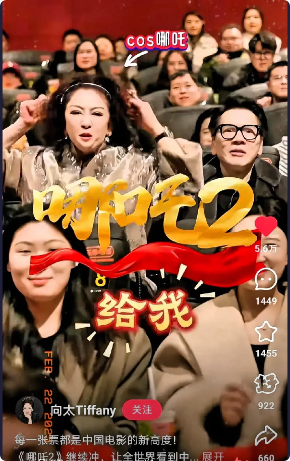 找到了！
哪吒票房新的增长点！
如果说100亿以前是散户冲锋，那么向太的视频让我