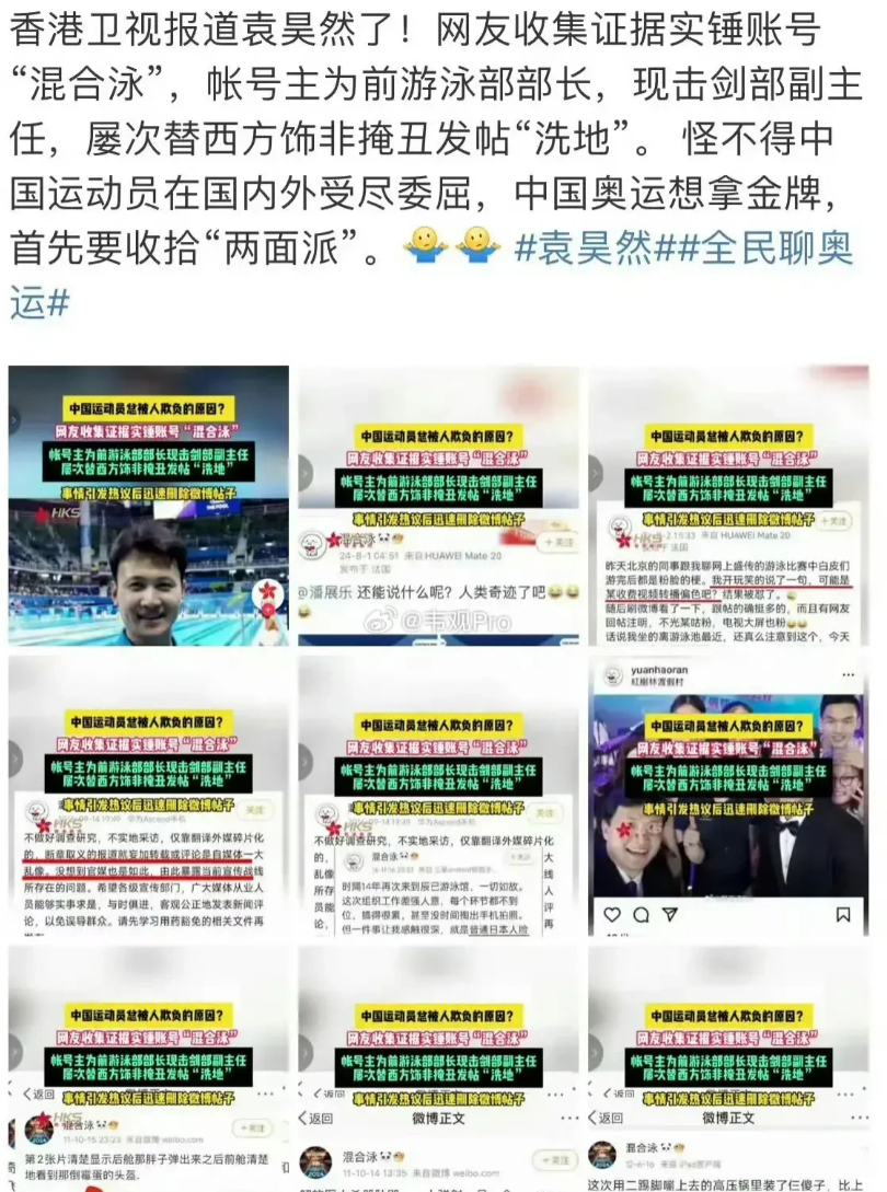 您说巧不巧！她的回复提供线索破案立功了！袁某然这坏家伙的狐狸尾巴居然是这么露出来