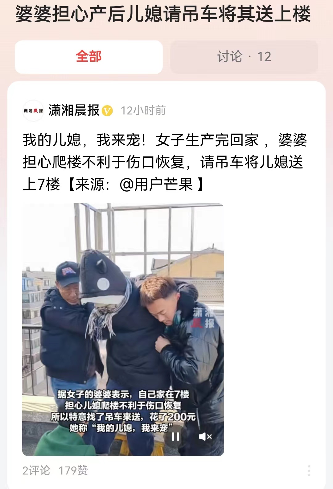 #婆婆担心产后儿媳请吊车将其送上楼#看看别人家的婆婆！给儿媳妇的待遇，相信他们绝