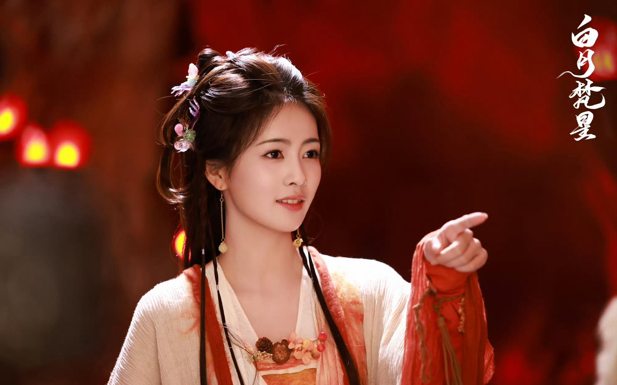 白鹿敖瑞鹏主演的《白月梵星》有效播放量超过了4亿