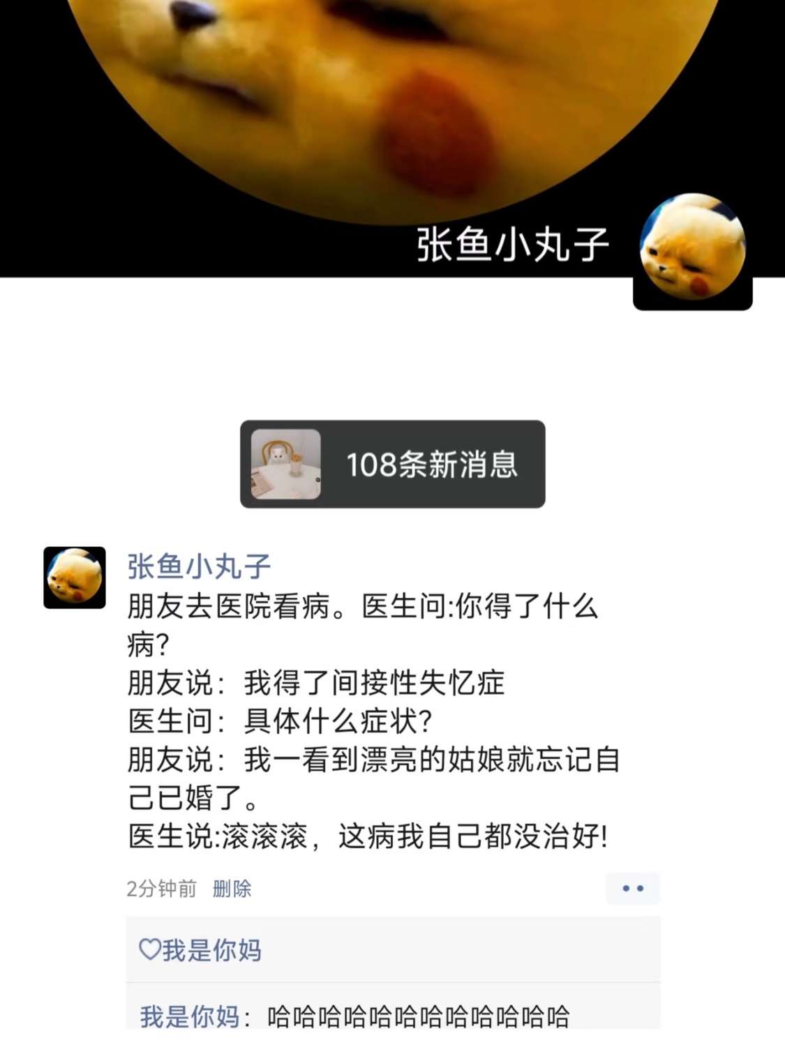 这病我自己都没治好！