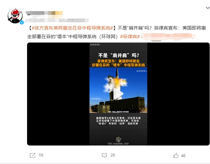 早在今年四月，当美国意图在菲律宾部署中导系统时，我国就已经表示了强烈反对。

这