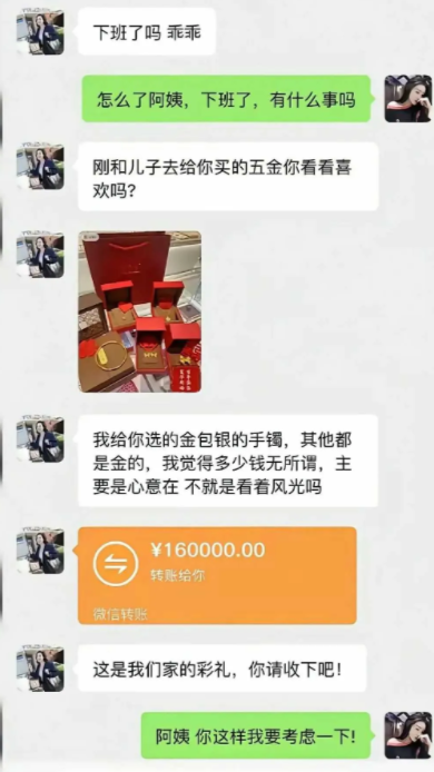 彩礼本是传统婚俗中代表尊重与喜庆的礼仪，如今却演变成高价彩礼这一令人忧心的社会现