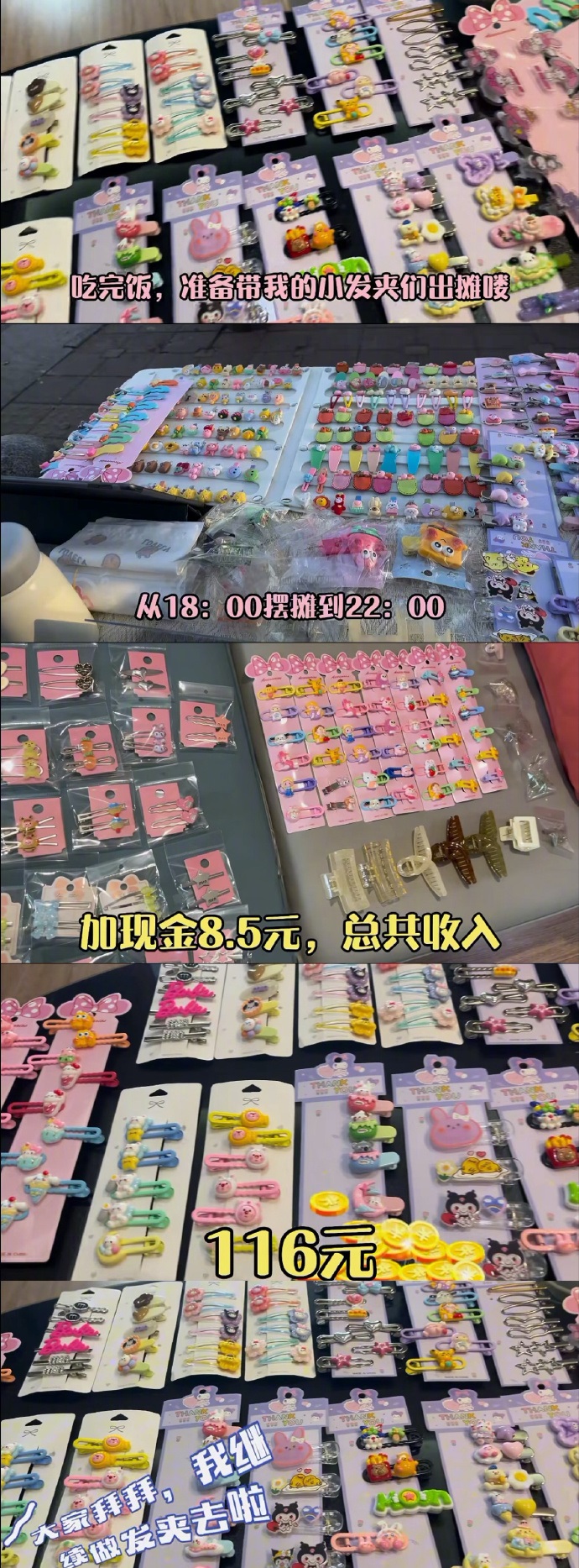 这个女生是把10万存余额宝，每天用利息吃饭。下午剪剪视频，偶尔也会去驿站打零工，