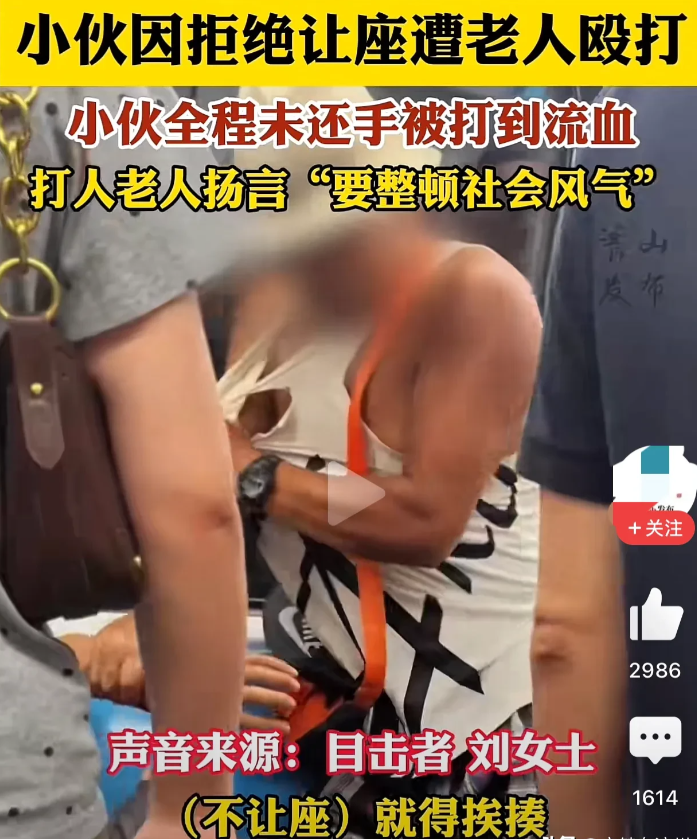 关于那个“青岛地铁上大爷骑在小伙子身上揍人”的事儿，有个目击者刘女士说了几个关键
