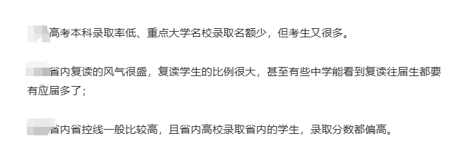 我是四川人，网上都在说河南河北的高考生很惨，当然确实是真的很惨，但其实我们四川的