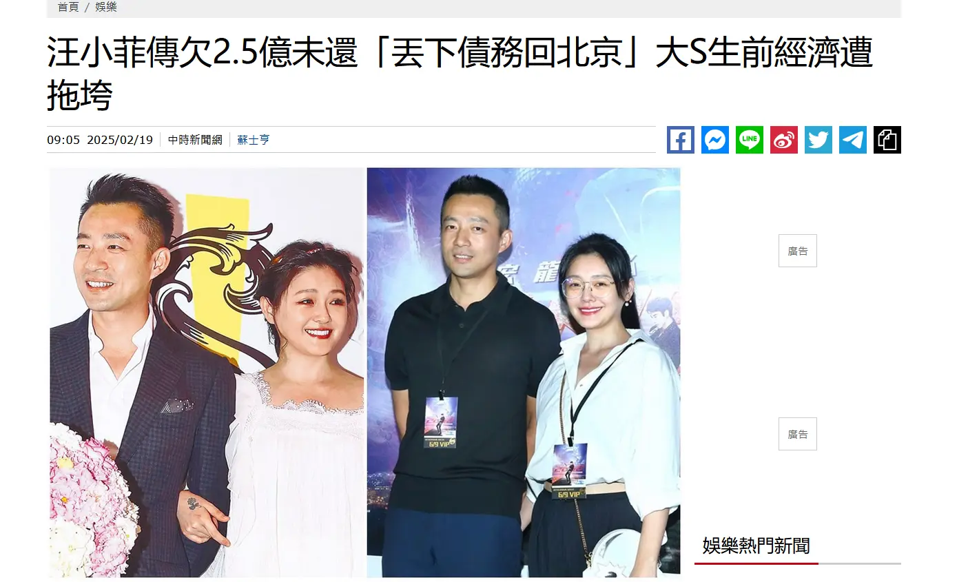台湾媒体爆料汪小菲欠大S巨额债务