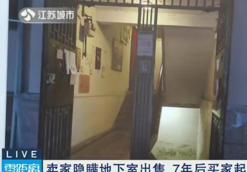 江苏南京，夫妻俩花了200多万买了一套底楼的二手房，入住7年后才发现这房子居然还