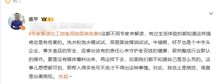 作为行业公开“秘密”，监管知道吗？装煤油不洗，装其它化工液体会洗吗？除了中储粮还