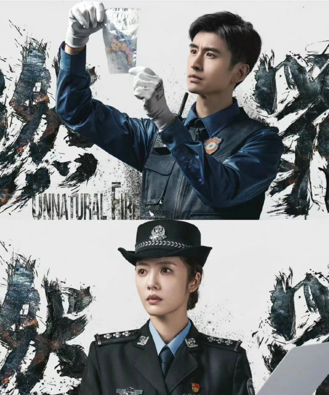 探案剧探案铁三角