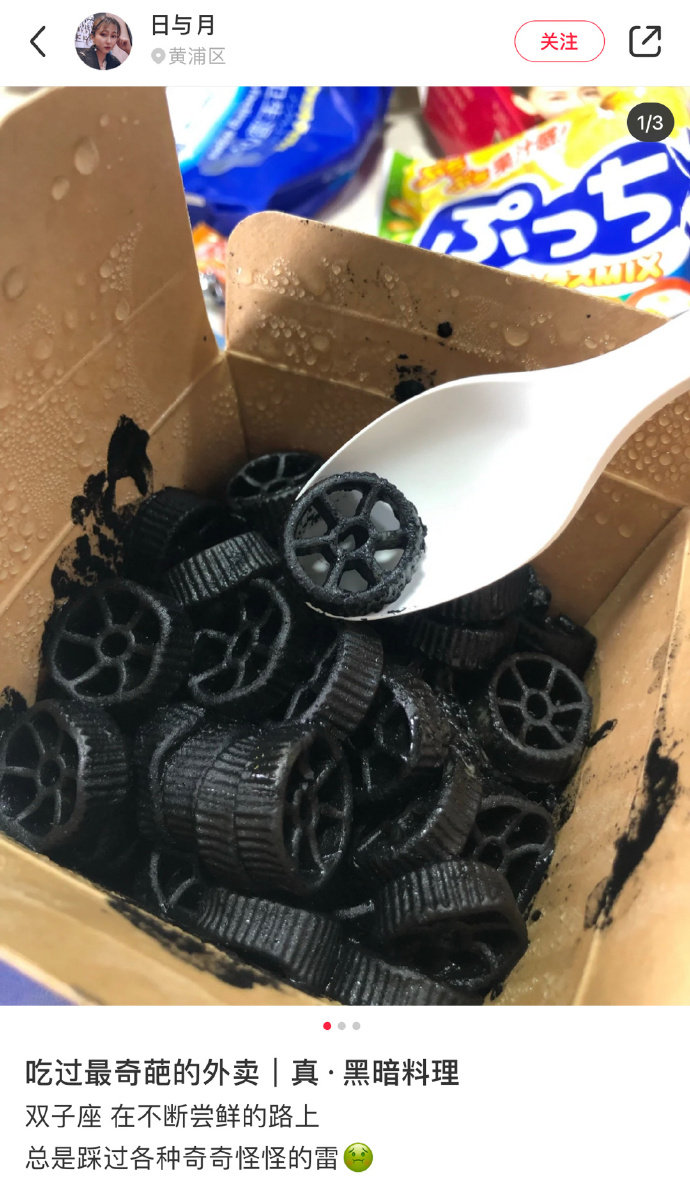 吃过最奇葩的外卖