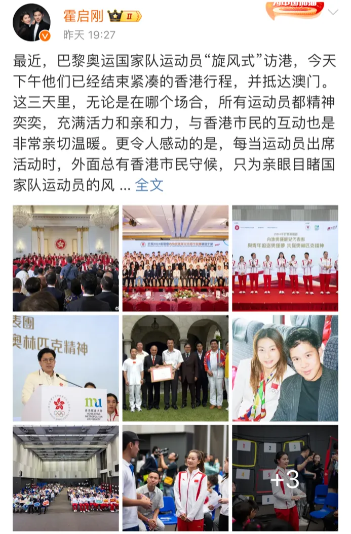 霍启刚，激动发文！

就在8月31日深夜，当大多数人已经进入梦乡时，霍启刚突然因