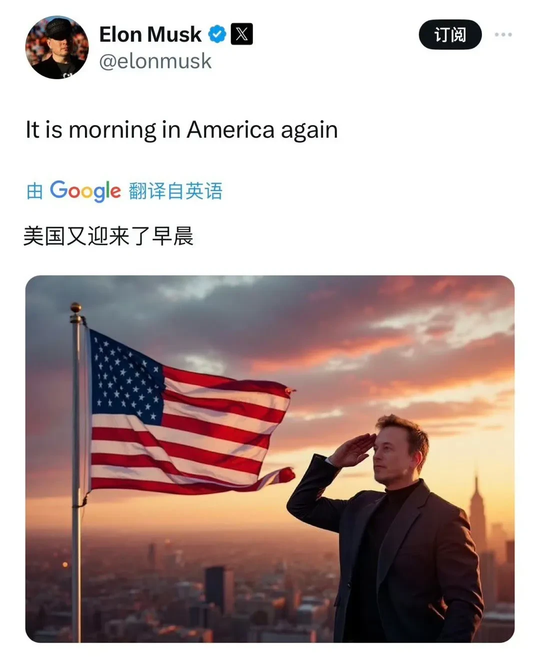 马斯克一天到晚发些爱国元素拉满的照片，公知能忍？必须给他上上课。