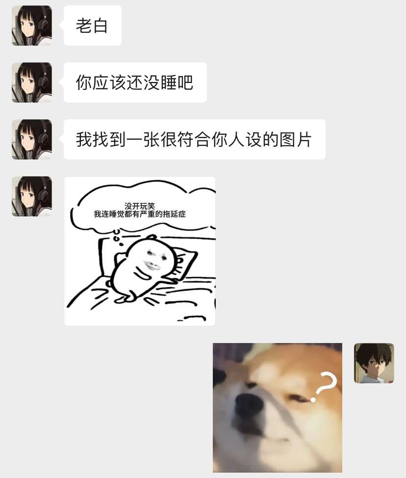 严重的拖延症