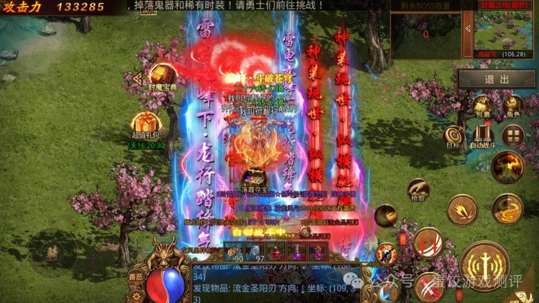 传奇世界手游：合击技能任意搭配，复古传世元神版手游，重回当年激情岁月